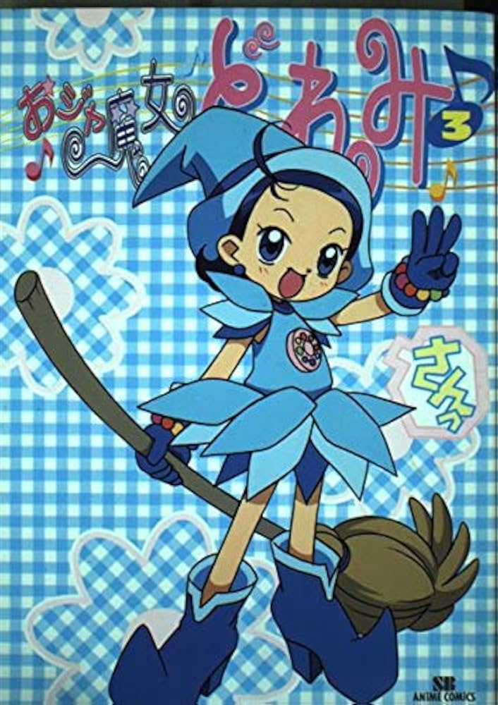 おジャ魔女どれみ (3) (SBアニメコミックス) |本 | 通販 | Amazon